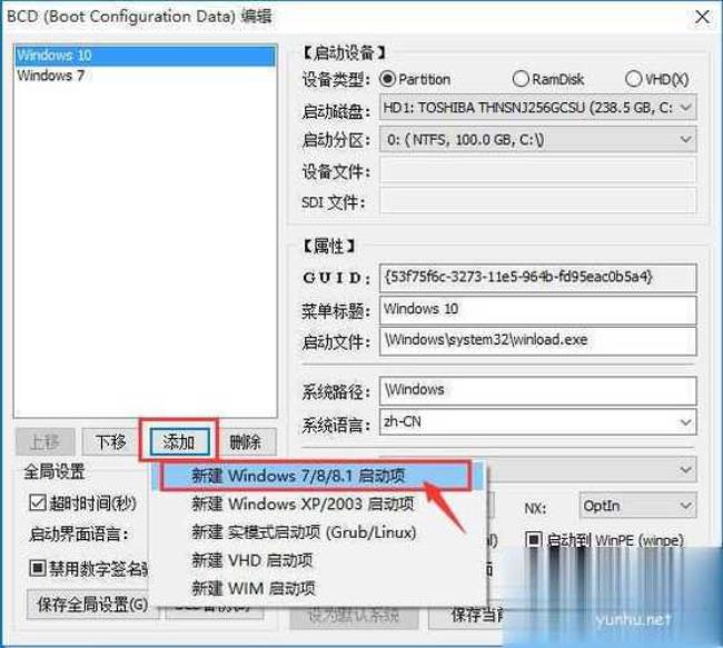 windows7旗舰版请选择启动设备