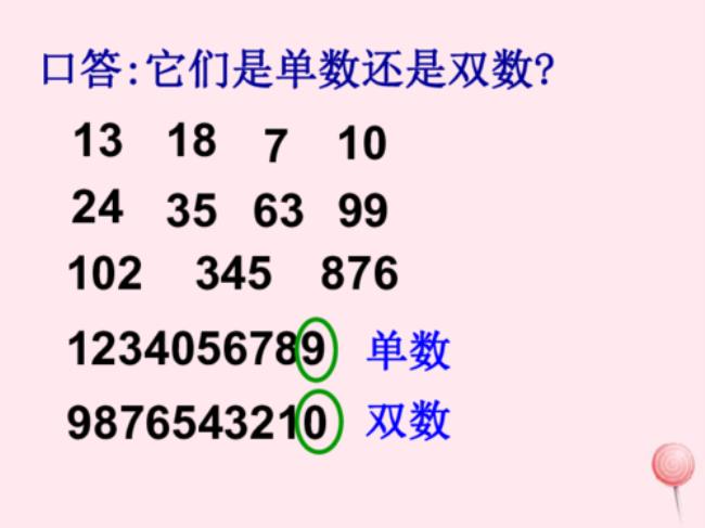 1到101的奇数有哪几个