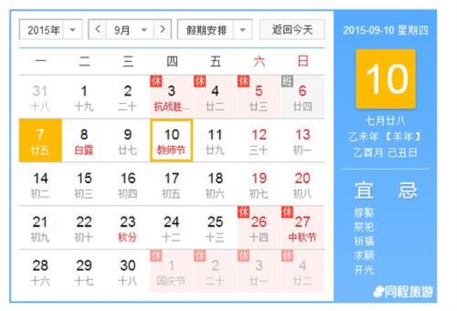 2007年过年后11天是几月几日