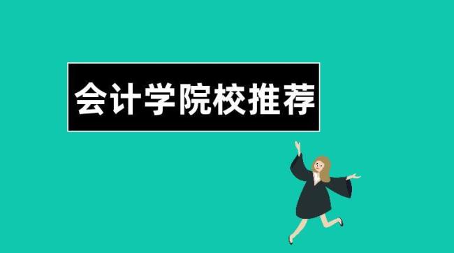 浙江大学会计学专业怎么样