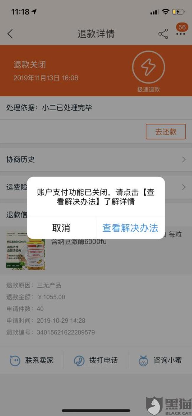 云闪付账户冻结客服怎么联系