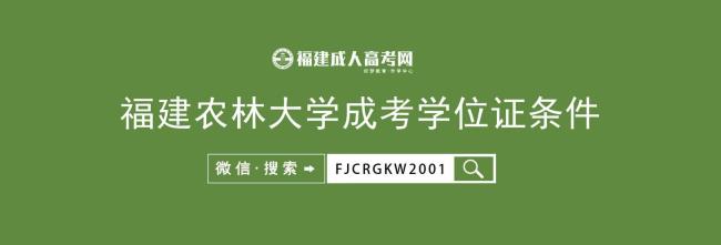 福建农林大学属于一本吗