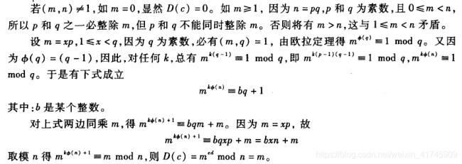 向量欧拉定理