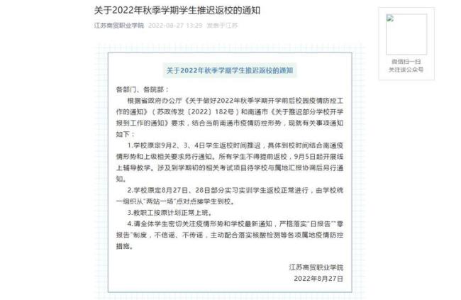 金肯学院2022开学时间