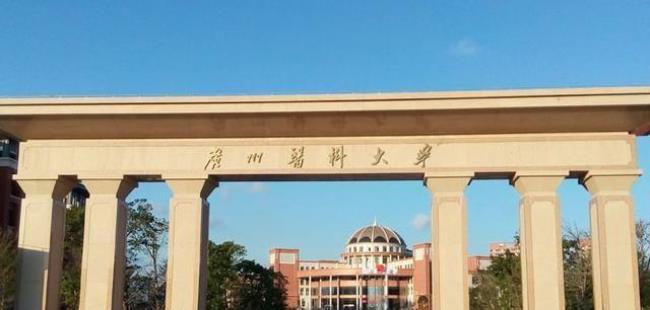 广州为什么没有好大学