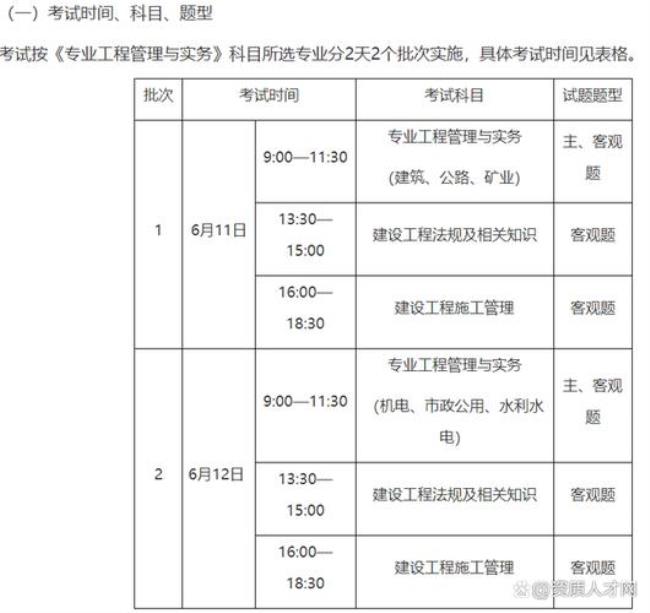 2022年广东二建考试时间