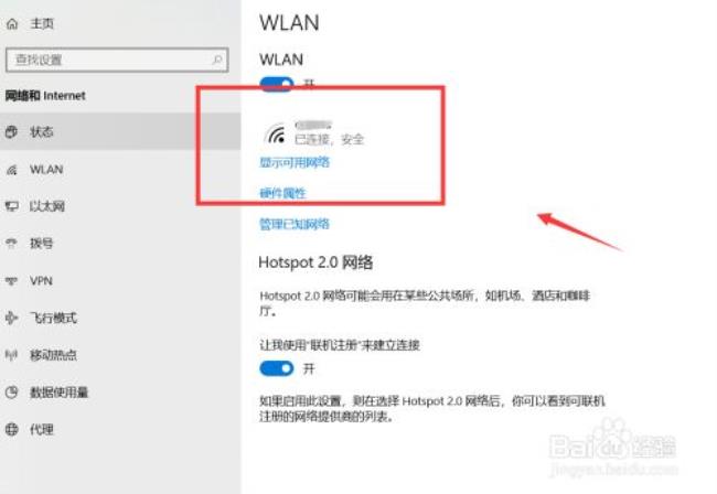 笔记本刚做完系统怎么连接wifi