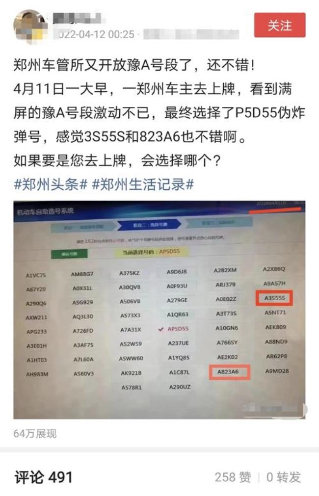 河南省车管所断网什么时候恢复