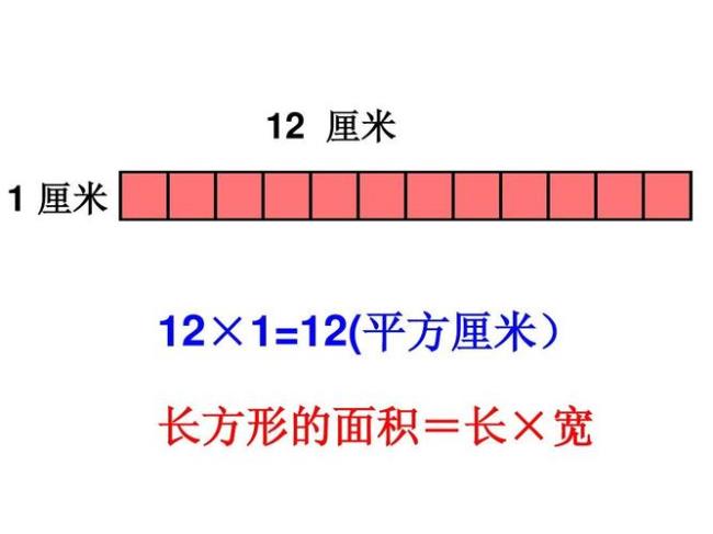 长方形平方米怎么算