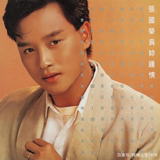 1984年十大中文金曲名单