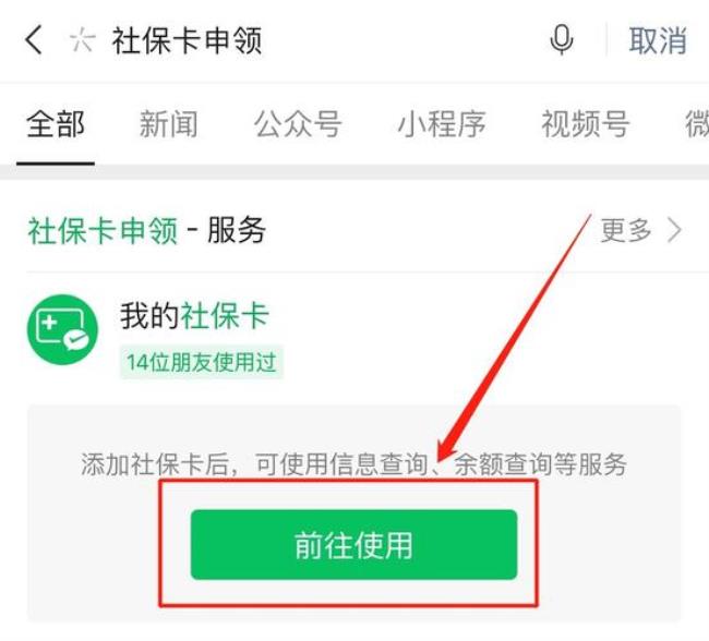 东莞社保卡丢失可以网上补办吗