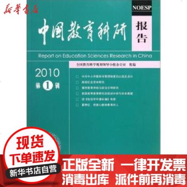 中国教育科研网属于什么类型