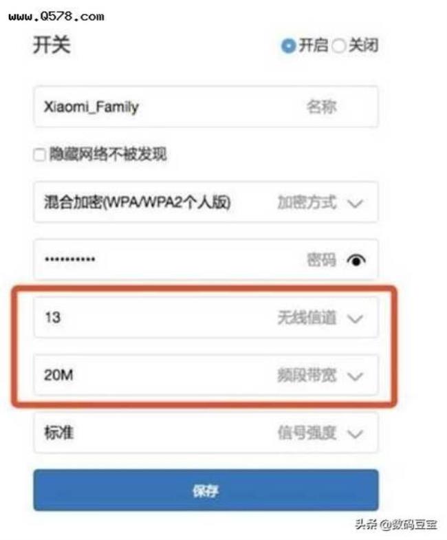 家庭移动wifi网速慢怎么解决