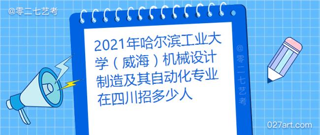 哈工大机械专业好的就业去向