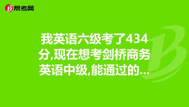 英语六级416分算通过吗