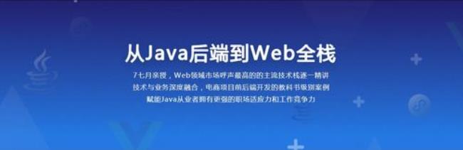 web全线工程师做什么