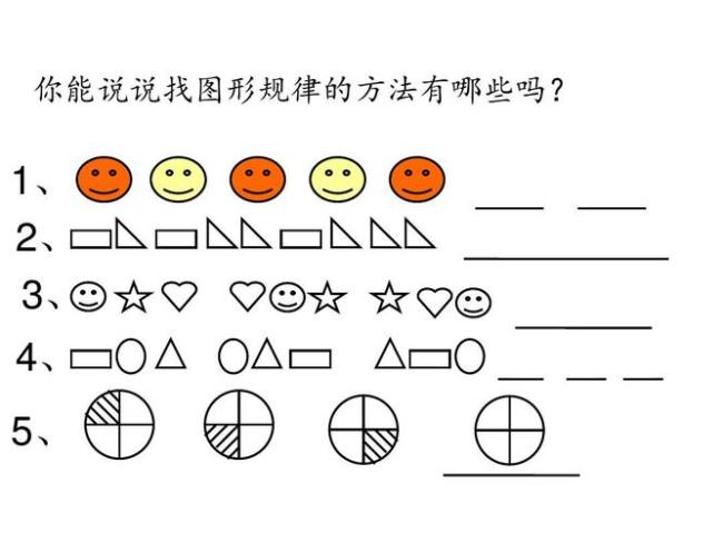 一年级20以内数字找规律技巧口诀