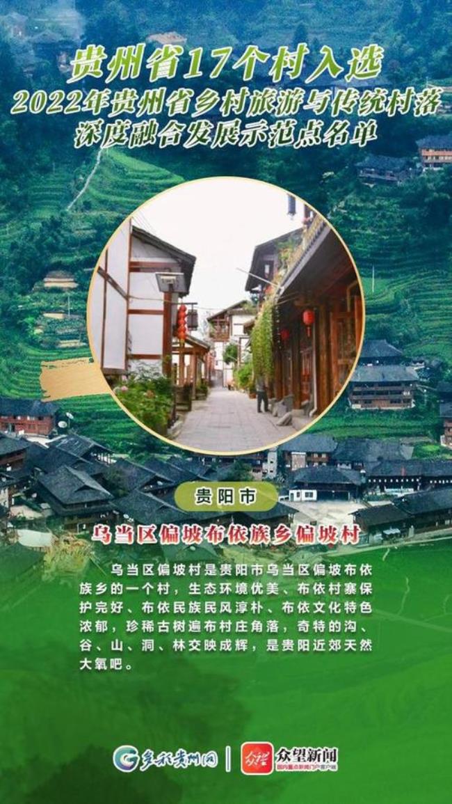 2022年3月去贵州旅游是否安全