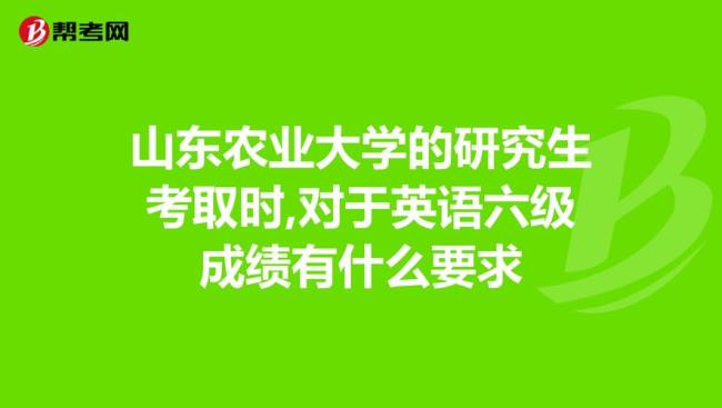 六级英语450相当于考研多少分