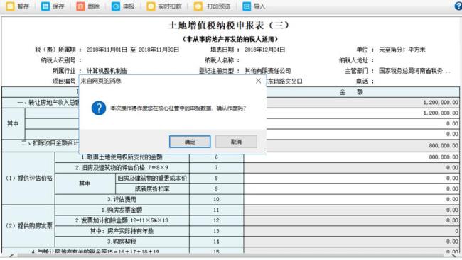 税务申报时间规定