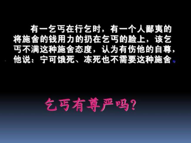 不属于人格尊严的基本内容