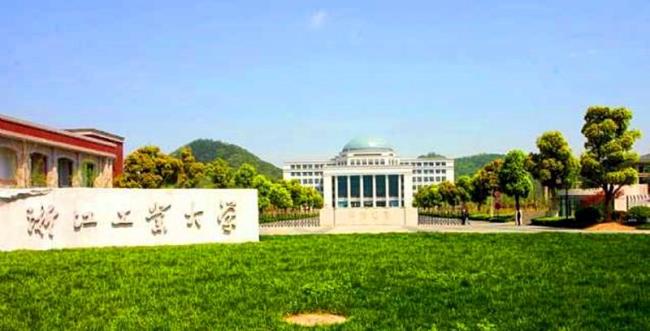 浙工大为什么没有医学院