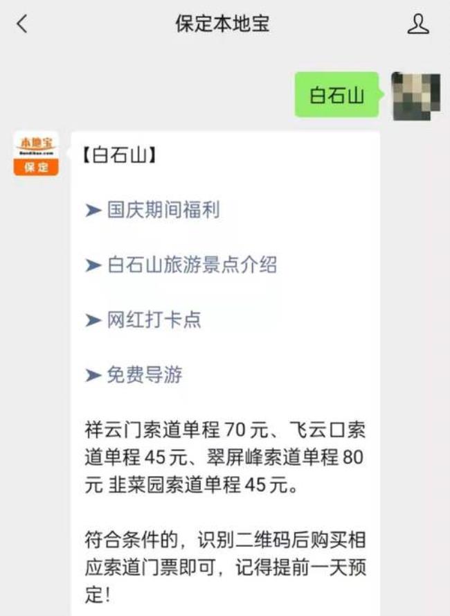 保定白云山游玩最佳路线