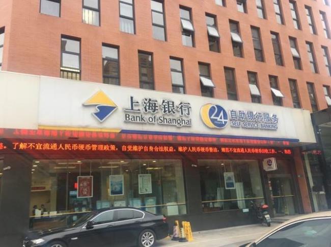 上海银行在长沙有分行吗