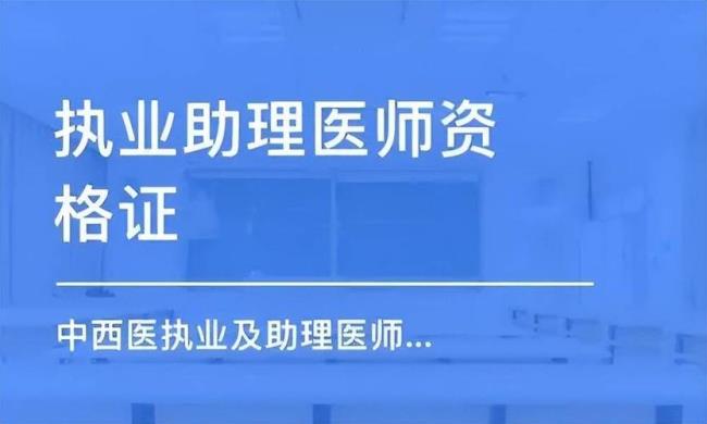 医学研究生毕业有医师资格证吗