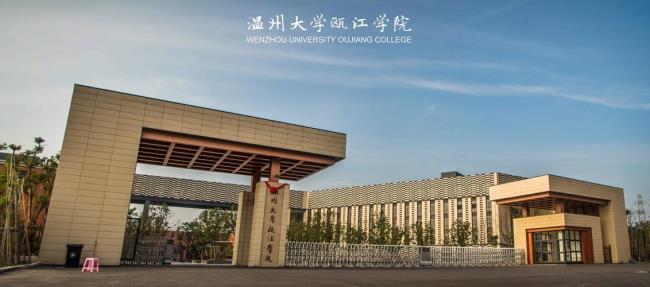 苏州大学和温州大学哪个好