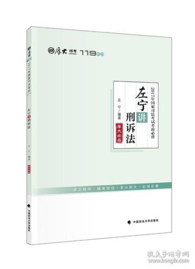 刑诉法109条内容是什么