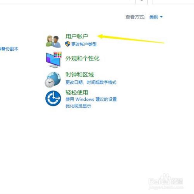 win10用户账户控制不能点是怎么解决