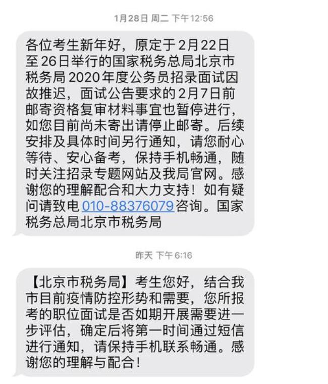 吉利面试过了多久短信通知