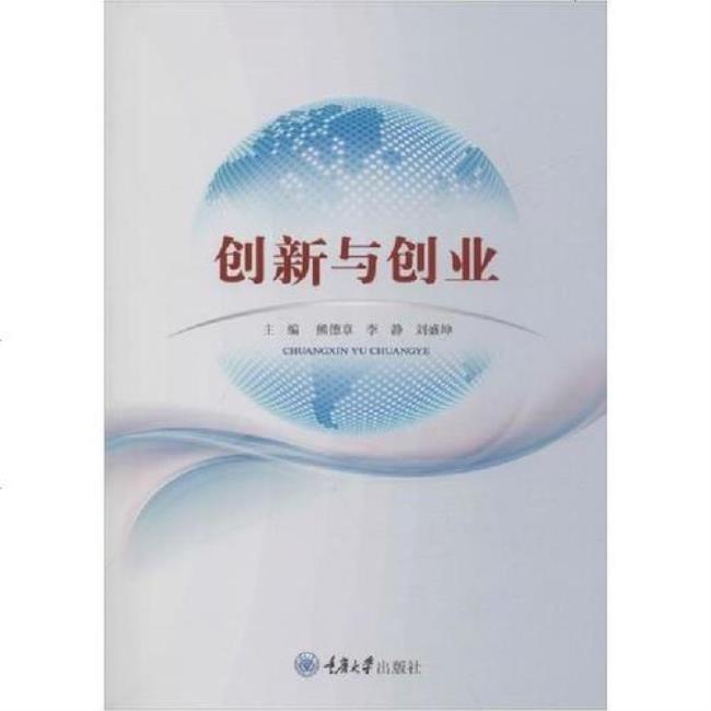 创新创业研究方法有哪些