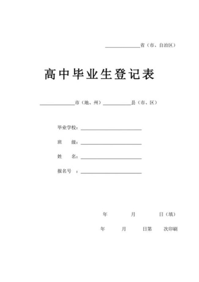 1991年上一年级什么时候高中毕业