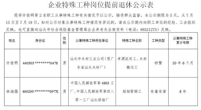 农民工岗位工种怎么填写