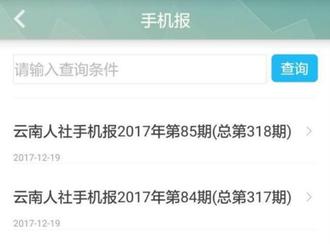 12333云南人社怎么实名认证