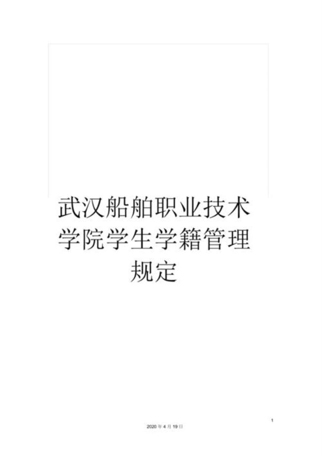 武汉富洋船舶管理公司怎么样