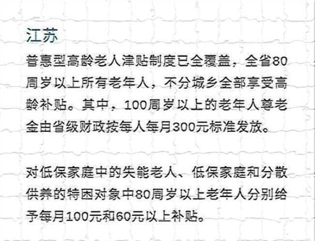 绵阳高龄补贴2022发放标准