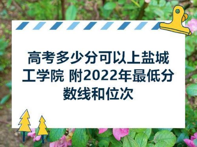 今年高考盐城在江苏排第几名