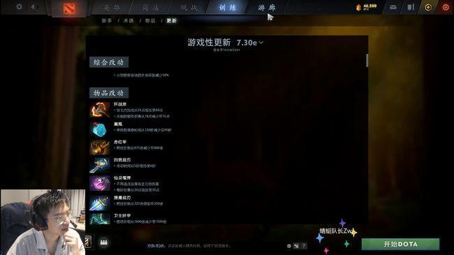 dota2铭刻和普通有什么区别