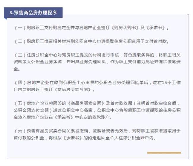 惠州公积金一年能提取两次