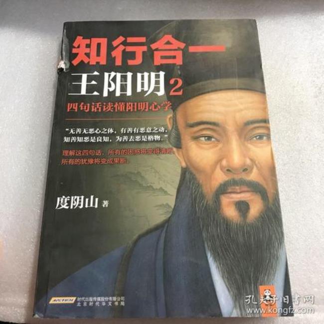 王阳明心学字诀