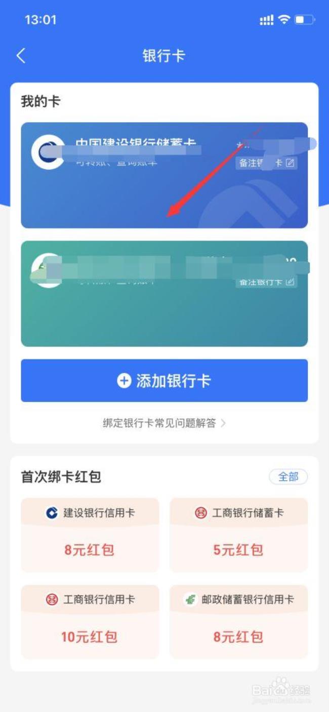 金华银行可以绑定支付宝吗