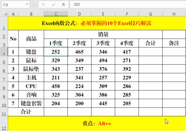 excel列高怎么设置