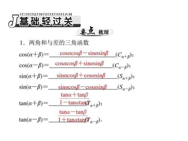 三角函数的万能代换公式