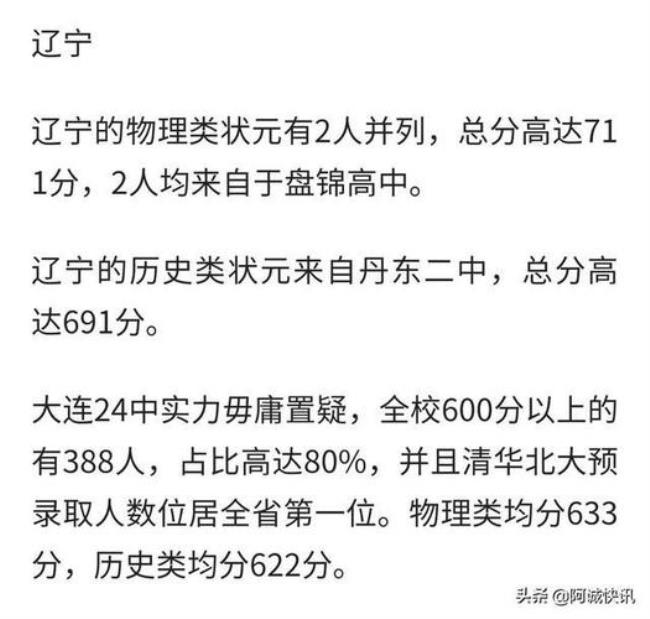 辽宁新高考物理满分多少分