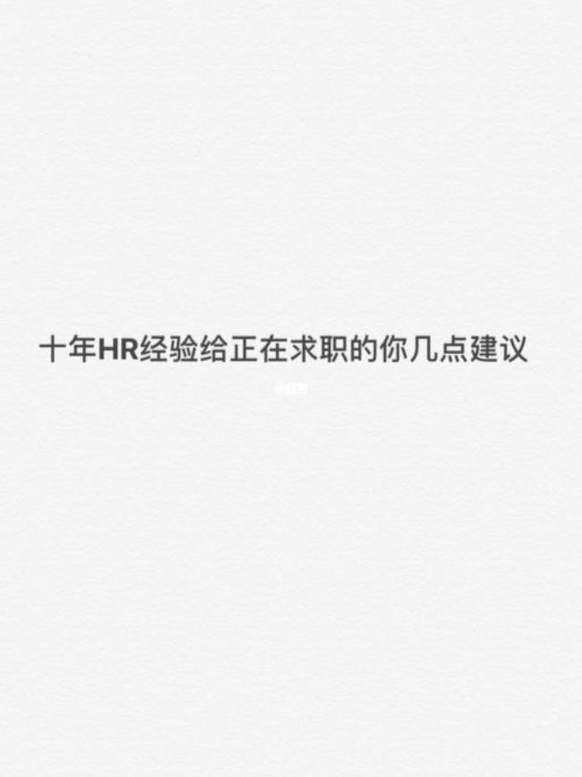 hr说公司正在发展中是什么意思