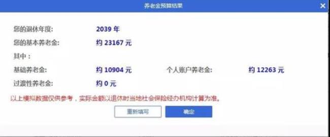 广州社保退休后一个月能拿多少