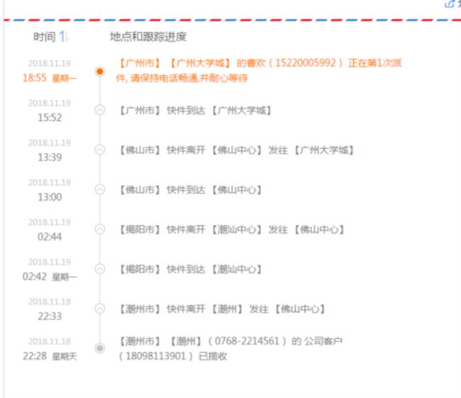 中通快递怎么查之前的寄件记录